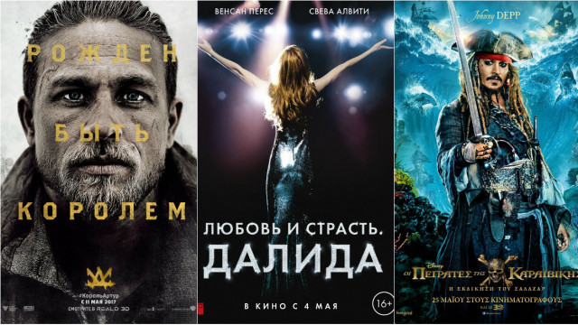 кращі фільми травня 2017