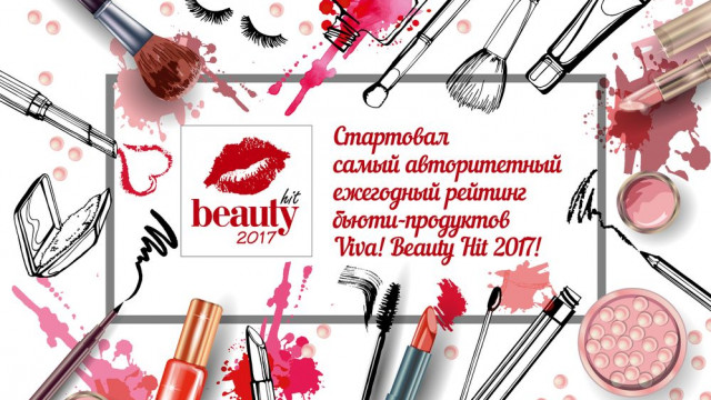 Beauty Hit-2017: