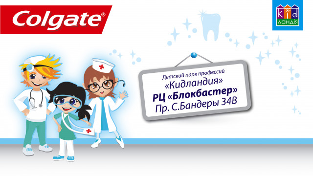 Кидландия_2_реклама