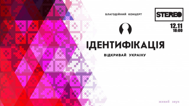 Концерт в Стерео Плазе
