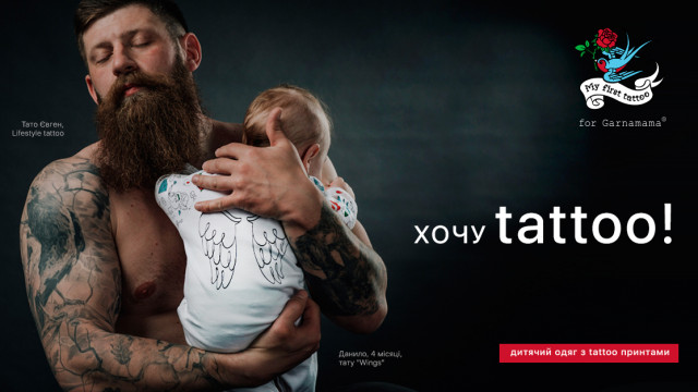 Milk, Mom, Rock&Roll: украинские малыши уже носят татуировки - капсульная коллекция и крутые фото