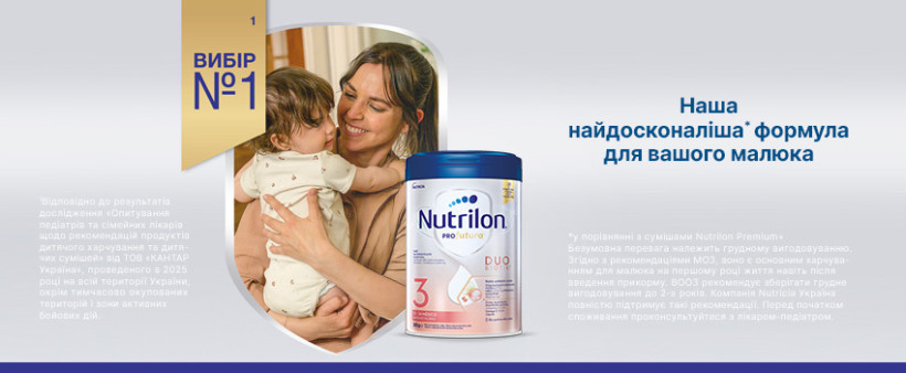 Nutrilon Premium+