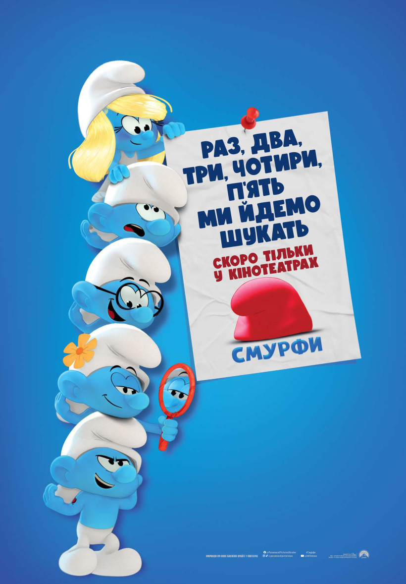 Смурфи