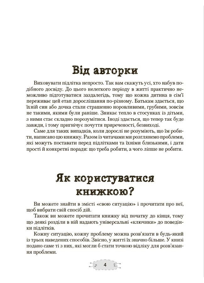 Як пригорнути кактус