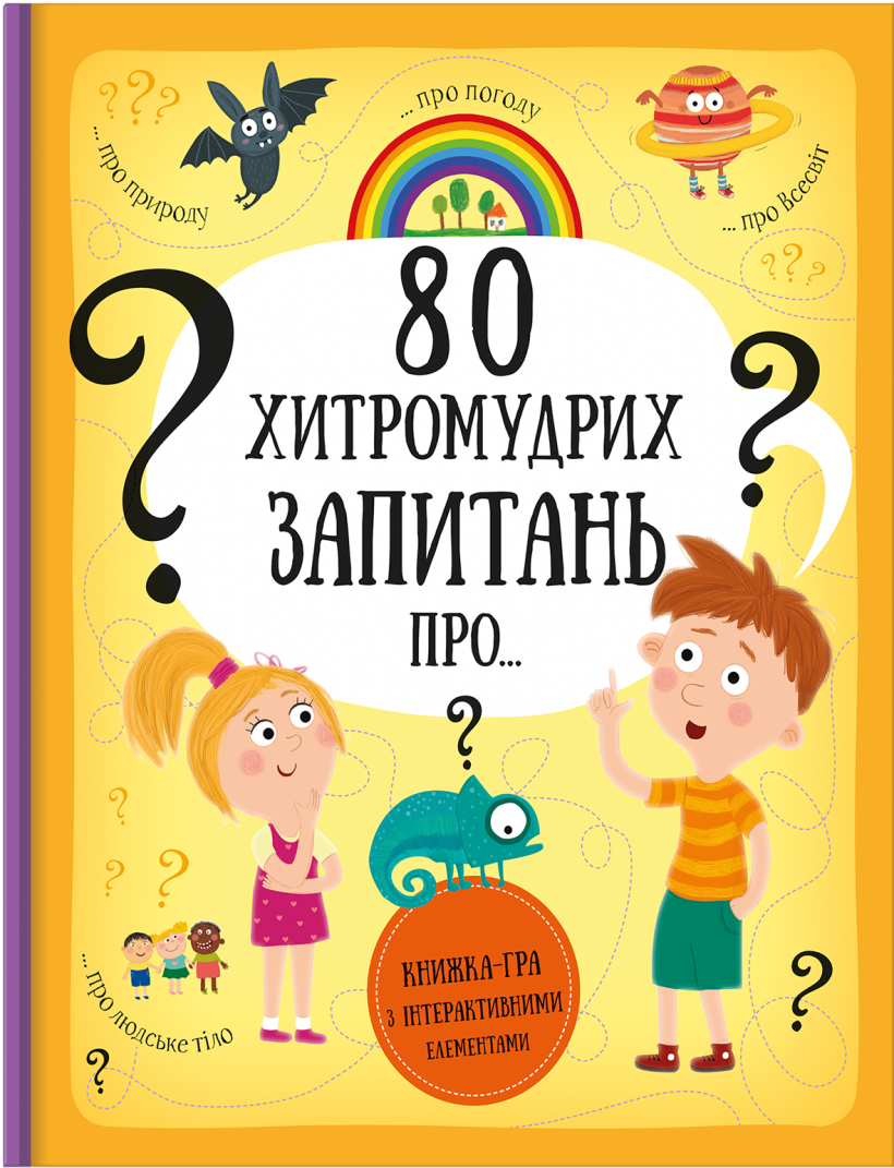 книжки для дітей