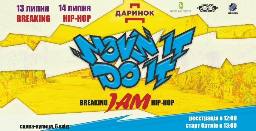 фестиваль хип-хопа Move It Do It