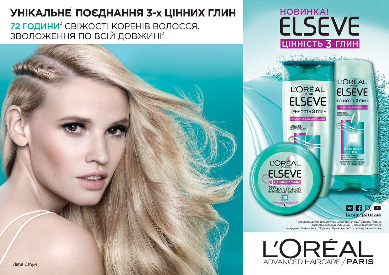 Elseve от L'Oréal Paris «Ценность 3-х глин» для ухода за волосами
