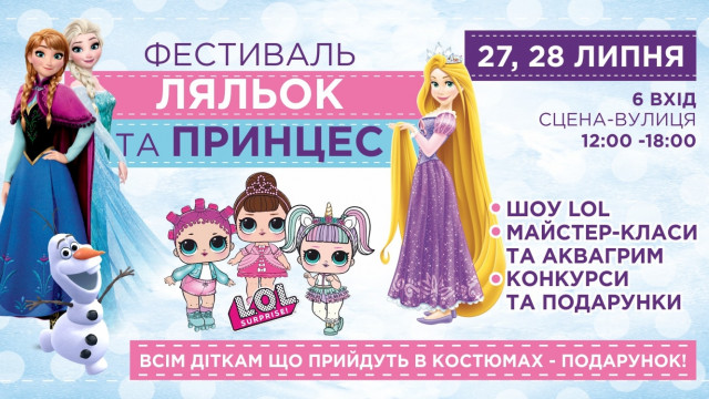 детский фестиваль