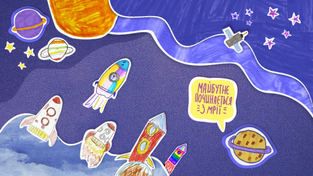 Впервые в истории Земли будет запущен сигнал в космос из детских мечтаний