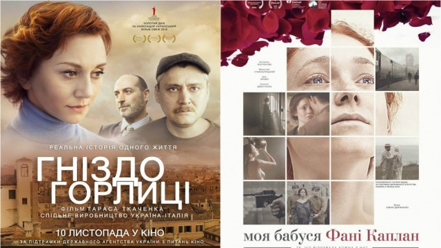 Постеры к украинским фильмам