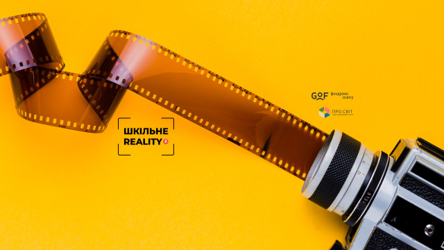 В Украине стартуют съемки первого школьного сериала