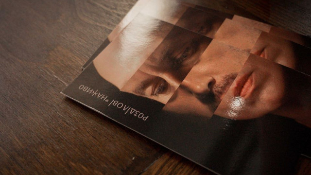 "Розділові Наживо": уникальный фильм-концерт для любителей поэзии Жадана