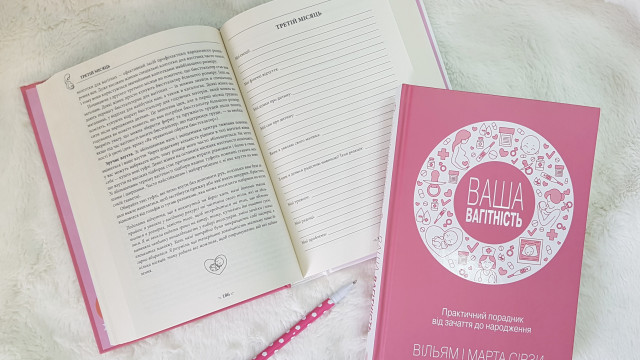 Ваша беременность: практическое руководство от зачатия до рождения, обновленное издание