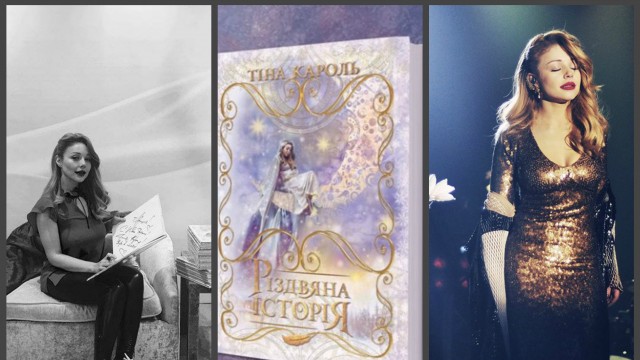 Тина Кароль 