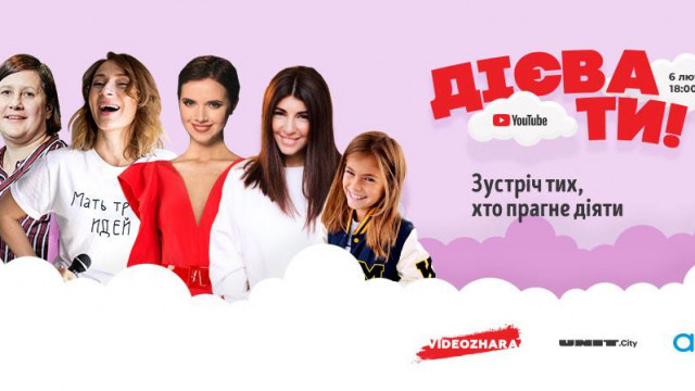 дієва ти