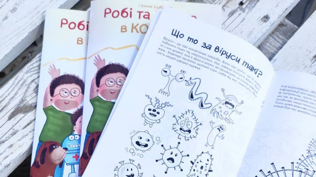 Як говорити з дитиною про коронавірус? - допоможе книга-розмальовка української письменниці