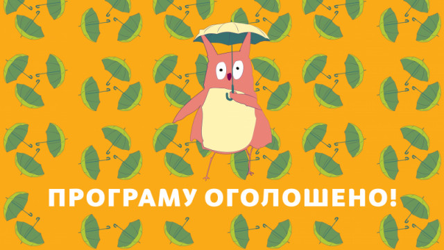 7-й кинофестиваль для детей и подростков Чилдрен Кинофест объявил программу