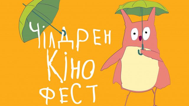 На Чилдрен Кинофесте в четвертый раз выберут лучший фильм, снятый детьми