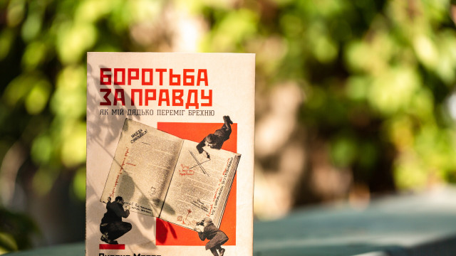 “Боротьба за правду. Як мій дядько переміг брехню