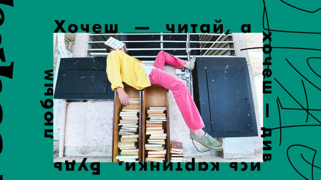 Книжный рай на втором этаже барахолки: что нас ждет на Литературном Кураже?