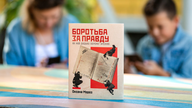 Не брати в руки сайти-сміттярки та інші поради щодо інфогігієни від
