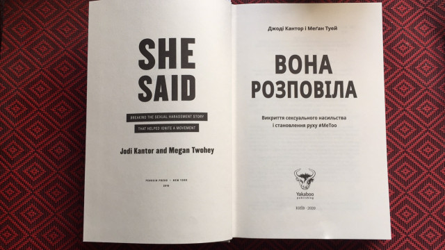 вона розповіла