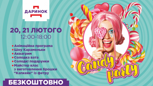 Кенді паті Даринок