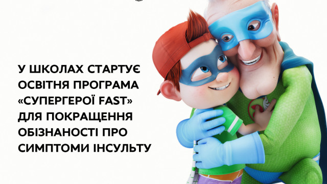 Супергерої