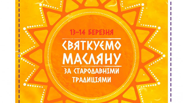 даринок масляна