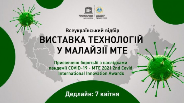 виставка технологій