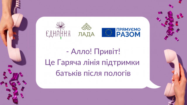 горячая линия роды