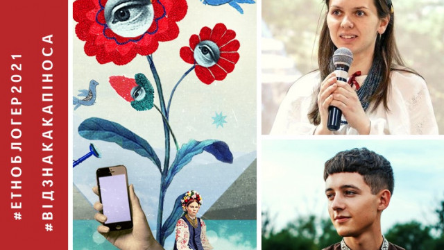 этноконкурс