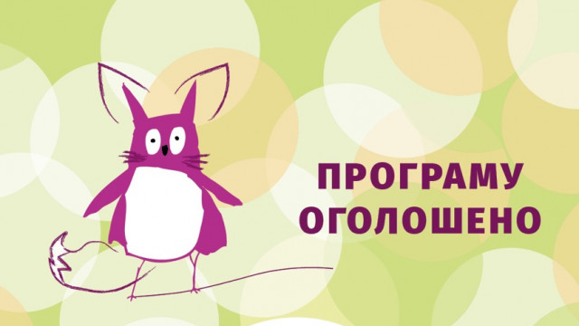 Чилдрен кинофест