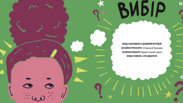 Відчуй свою силу