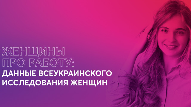 жінки робота