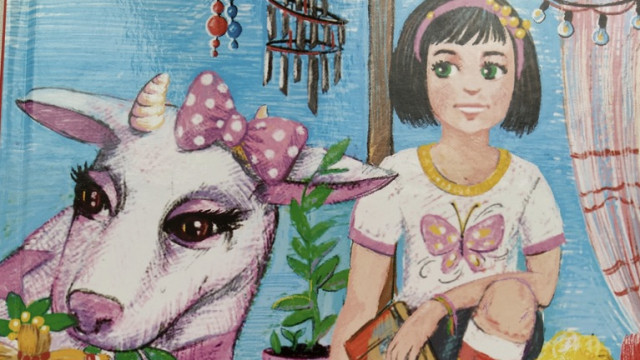 гламурна корова