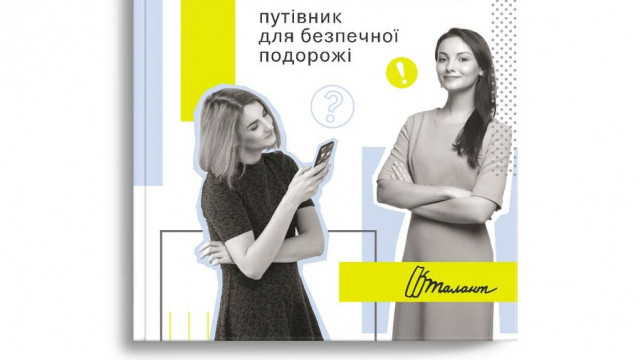 Діти в Інтернеті