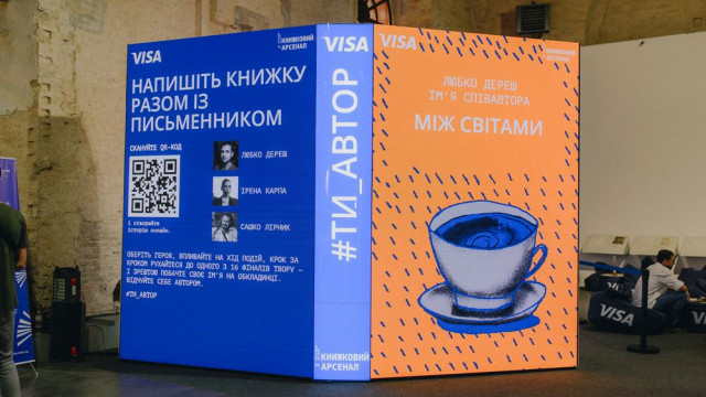 Книжковий Арсенал