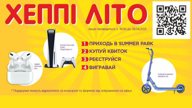 Дарынок розыгрыш