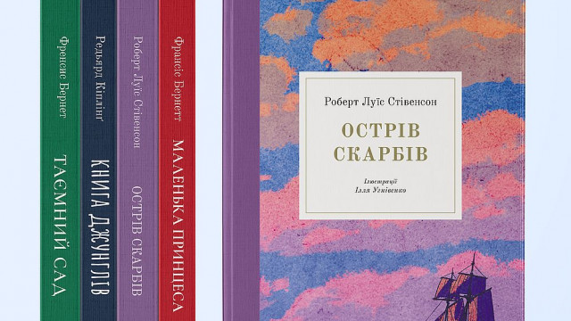 книга Острів скарбів