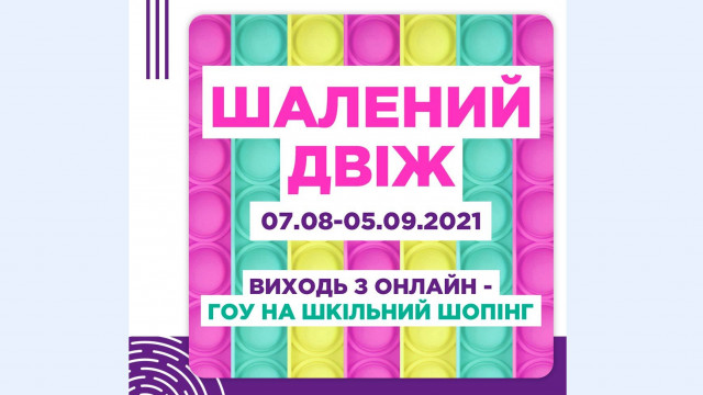 Дарынок Движ