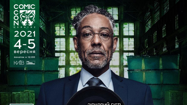 Comic Con Ukraine Джанкарло Эспозито