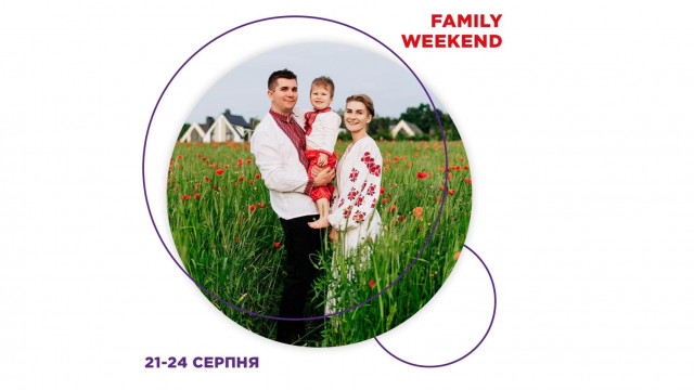 Дарынок Family Weekend