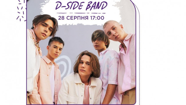 Дарынок DSIDE BAND