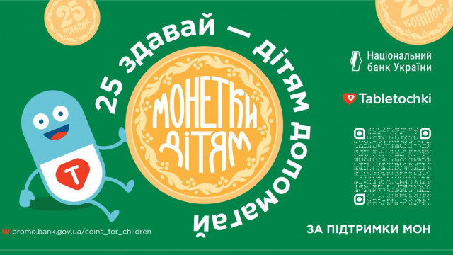 Таблеточки 25 копеек