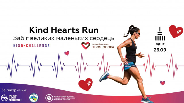 Твоя опора забег