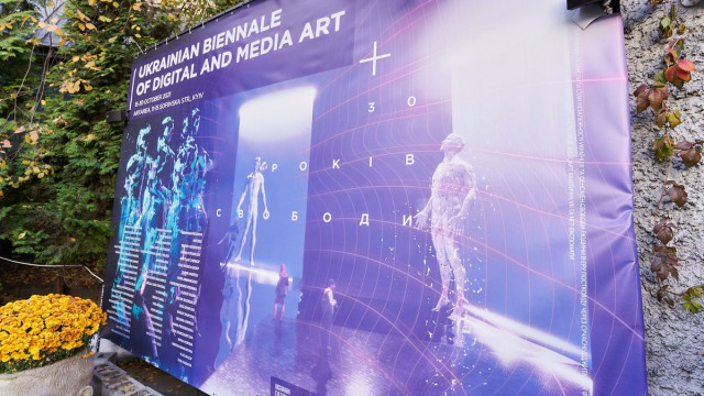 биенале цифрового искусства