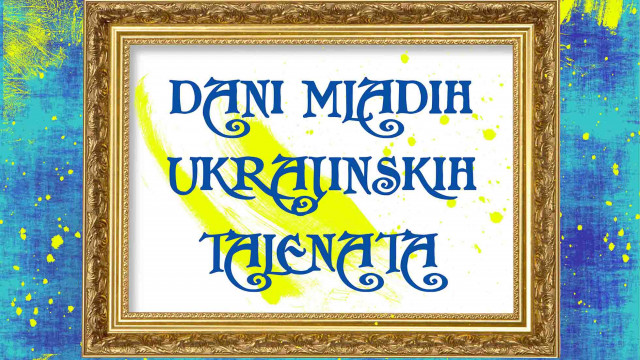 фестиваль малюй