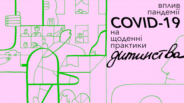 школьники и карантин