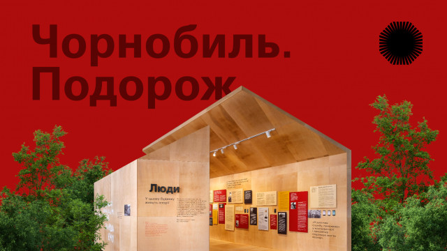 чернобыль сайт